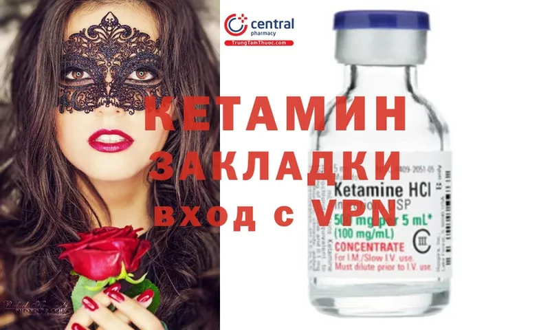 Кетамин ketamine  omg сайт  Егорьевск  как найти закладки 