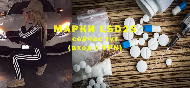 LSD-25 экстази ecstasy  дарк нет какой сайт  Егорьевск 