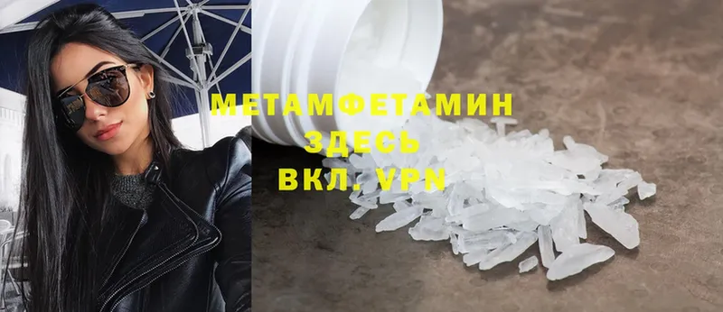 купить наркотик  Егорьевск  Метамфетамин Methamphetamine 